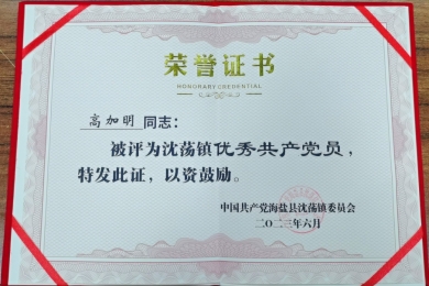 榮譽(yù)證書(shū)_副本